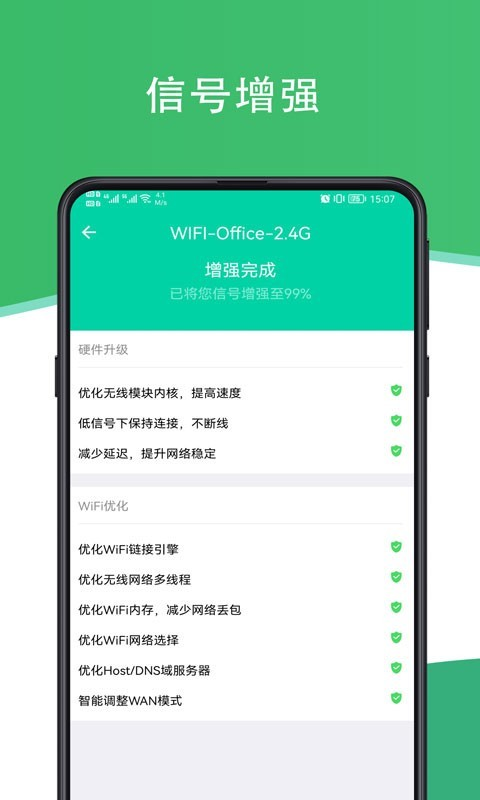 人人連WiFi