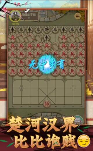 大招象棋萬寧棋局