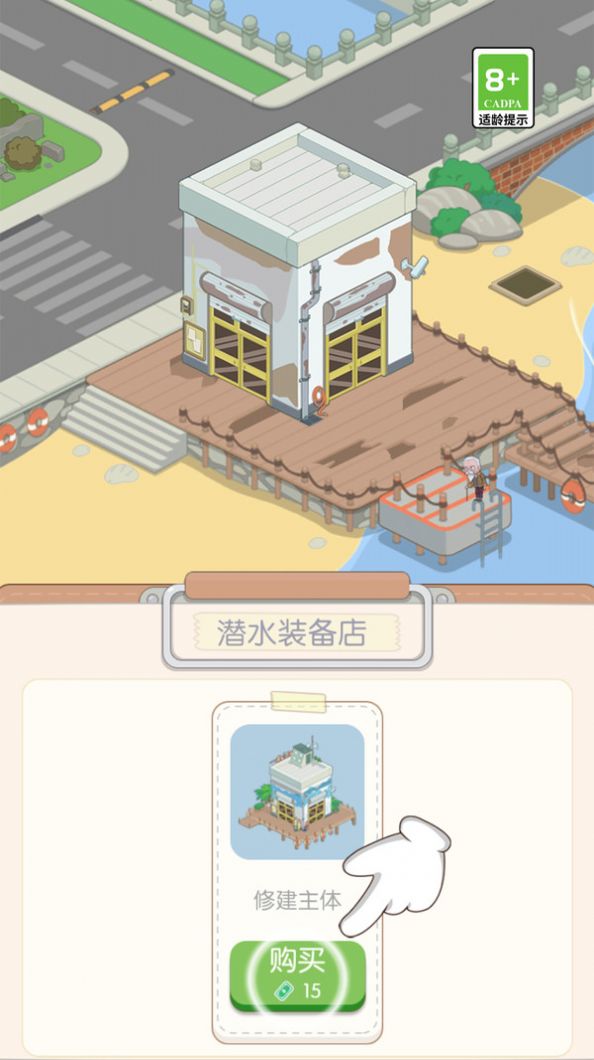 我的假日海島