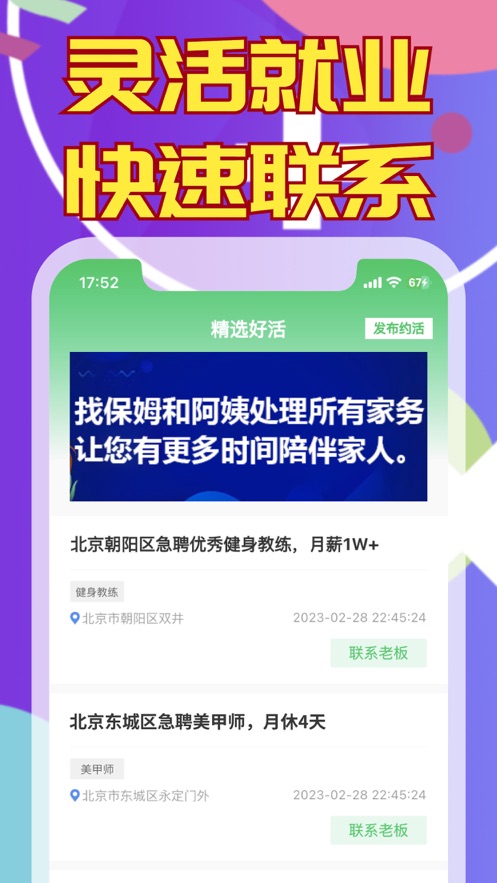 同城快活