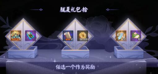 《陰陽師》夏境巡游活動介紹