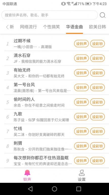 惠澤全民來電