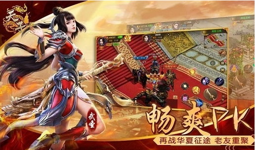 天子戰(zhàn)盟h5游戲