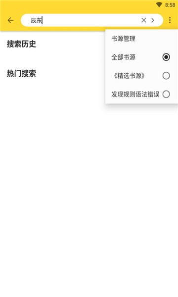 神奇搜書