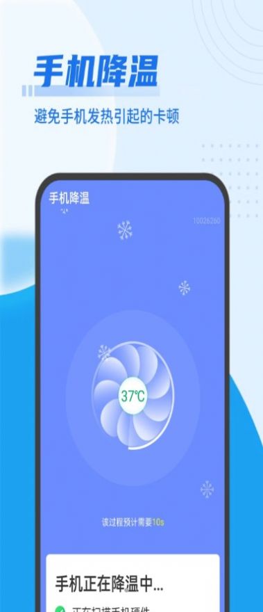 青春無(wú)憂清理衛(wèi)士