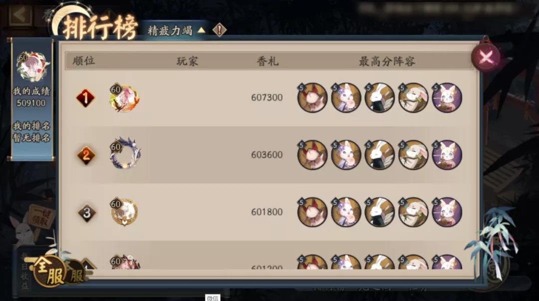 《陰陽師》SP輝夜姬活動香道大會玩法攻略分享
