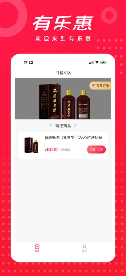 有樂惠