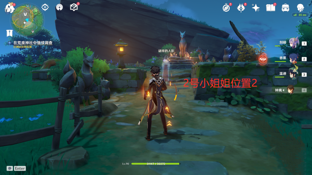 《原神》荒廢神社謎樣的人影解謎流程