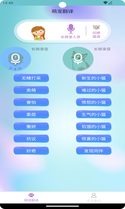 智翊貓狗翻譯