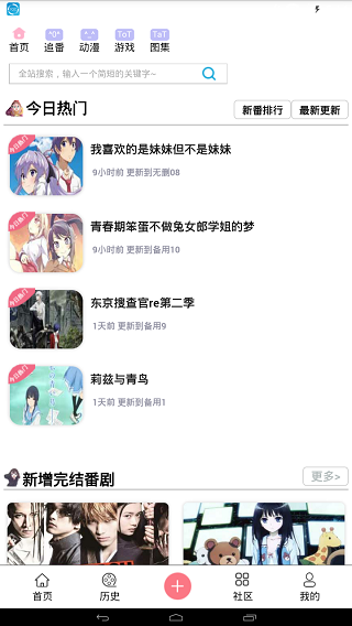 兜兜動漫