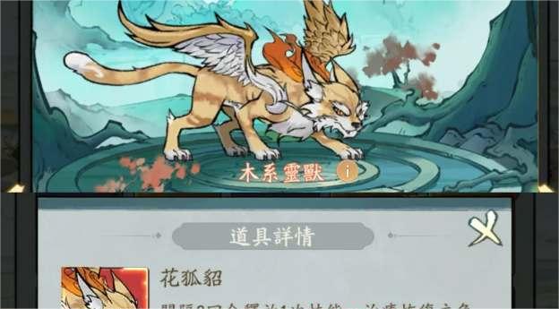 《尋道大千》洪荒靈獸技能大全