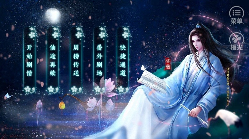 黑化徒弟養(yǎng)成攻略橙光