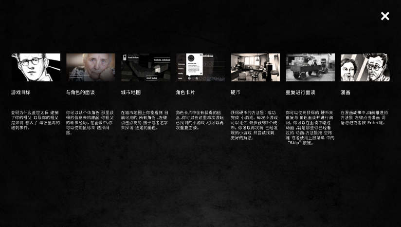 《行刺1942》3DM漢化組漢化補(bǔ)丁v2.1