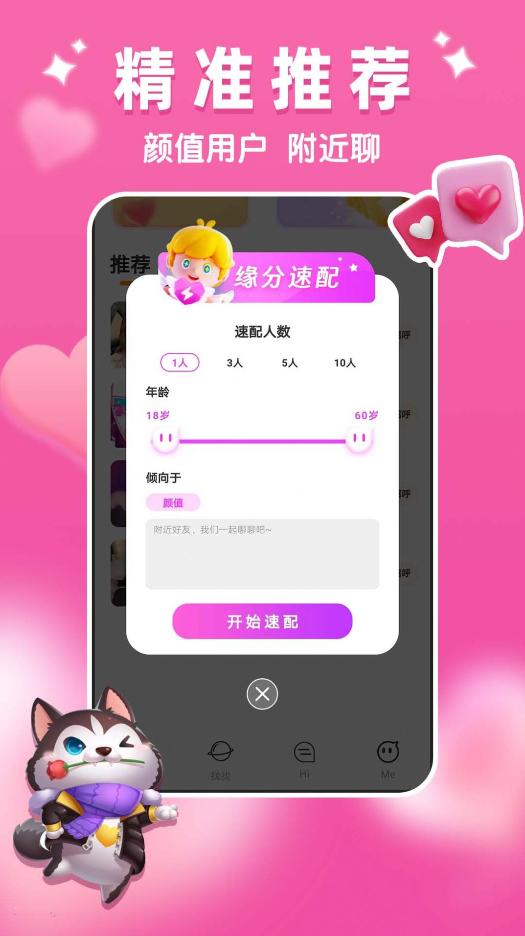 曖愛