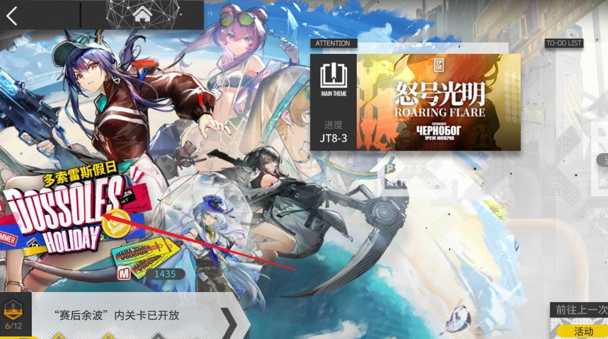 《明日方舟》dhmo1關(guān)卡怎么解鎖