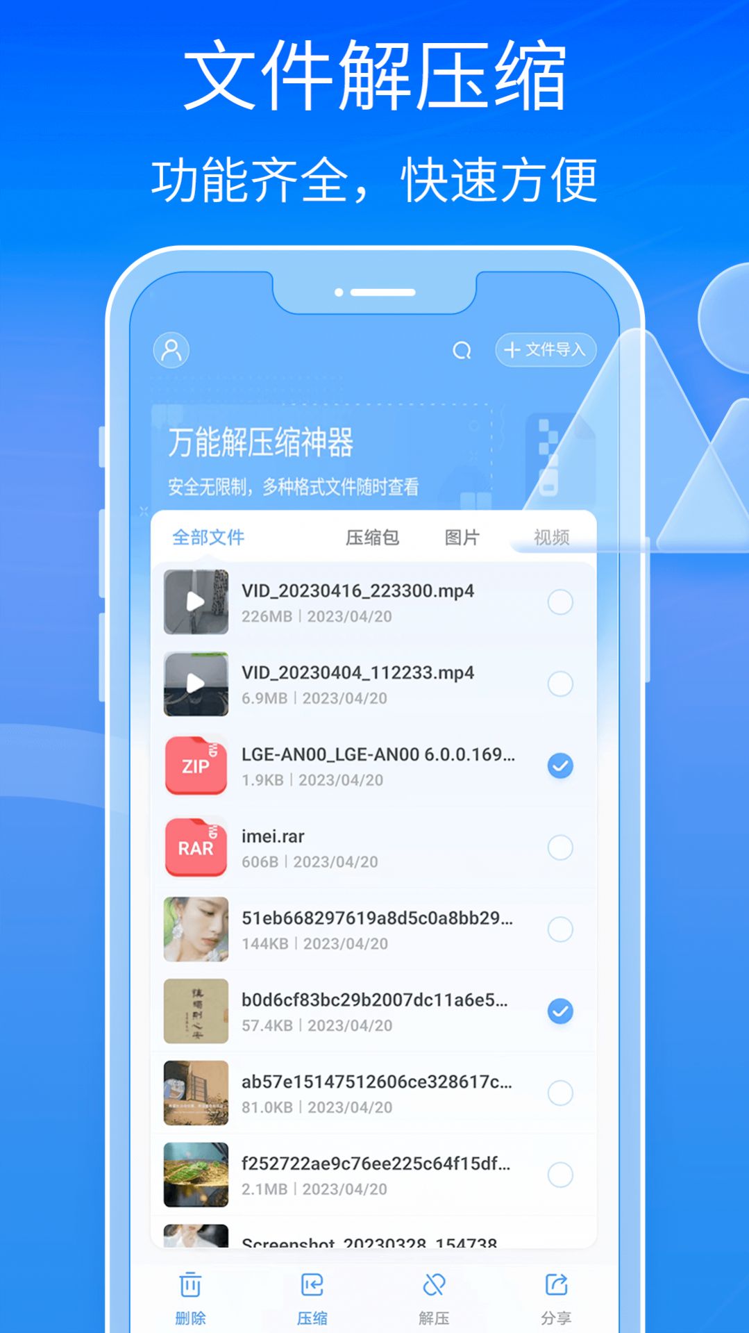 全能王解壓專家