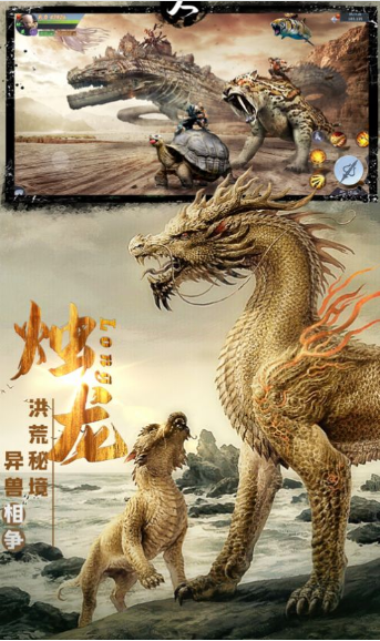 混沌山海經(jīng)最新版