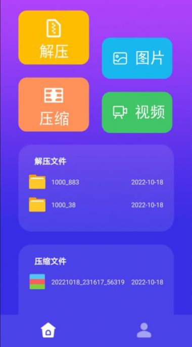 心怡免費解壓縮包