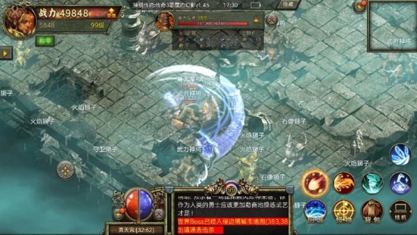 浩然合擊