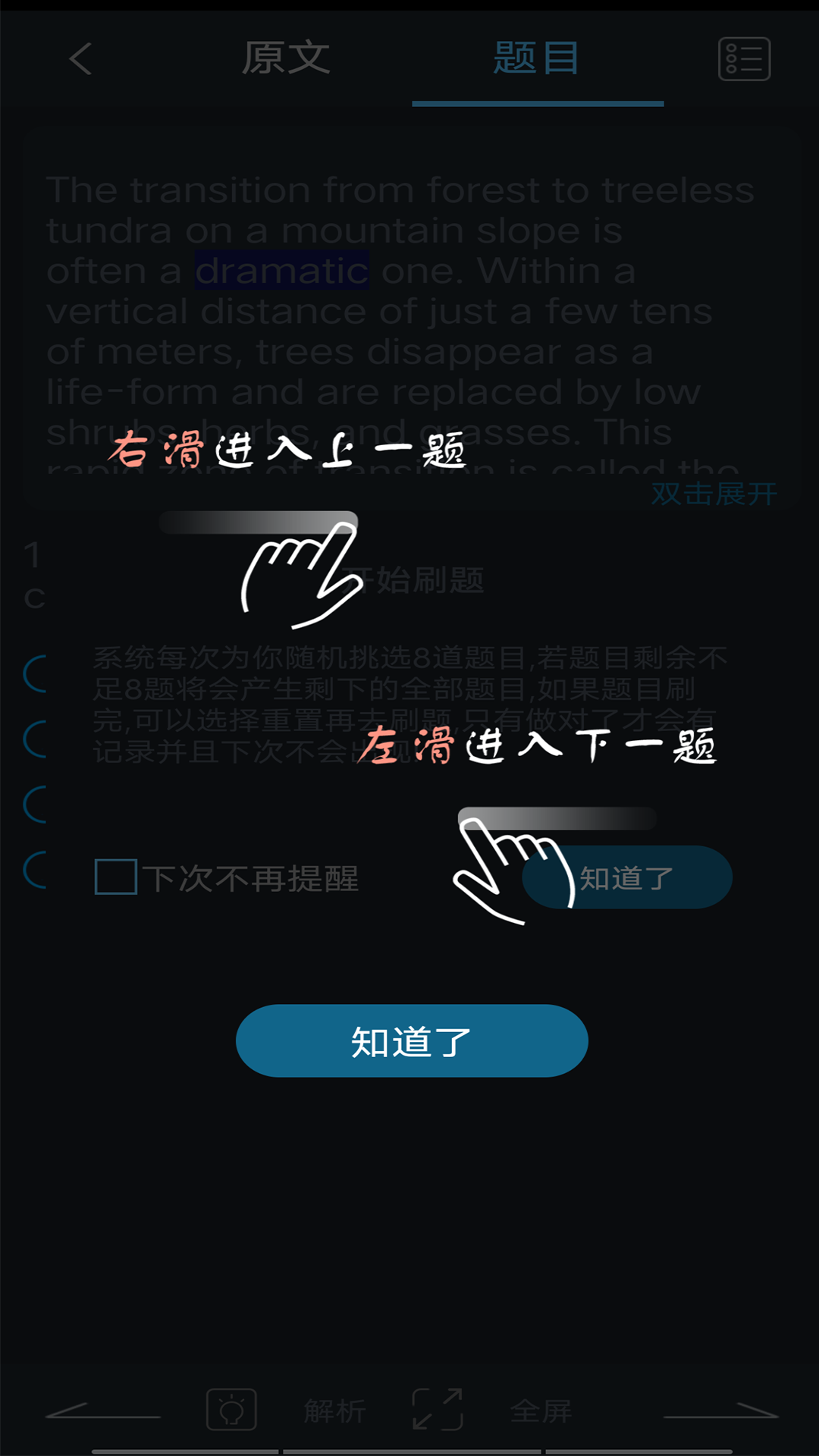 美港通精選