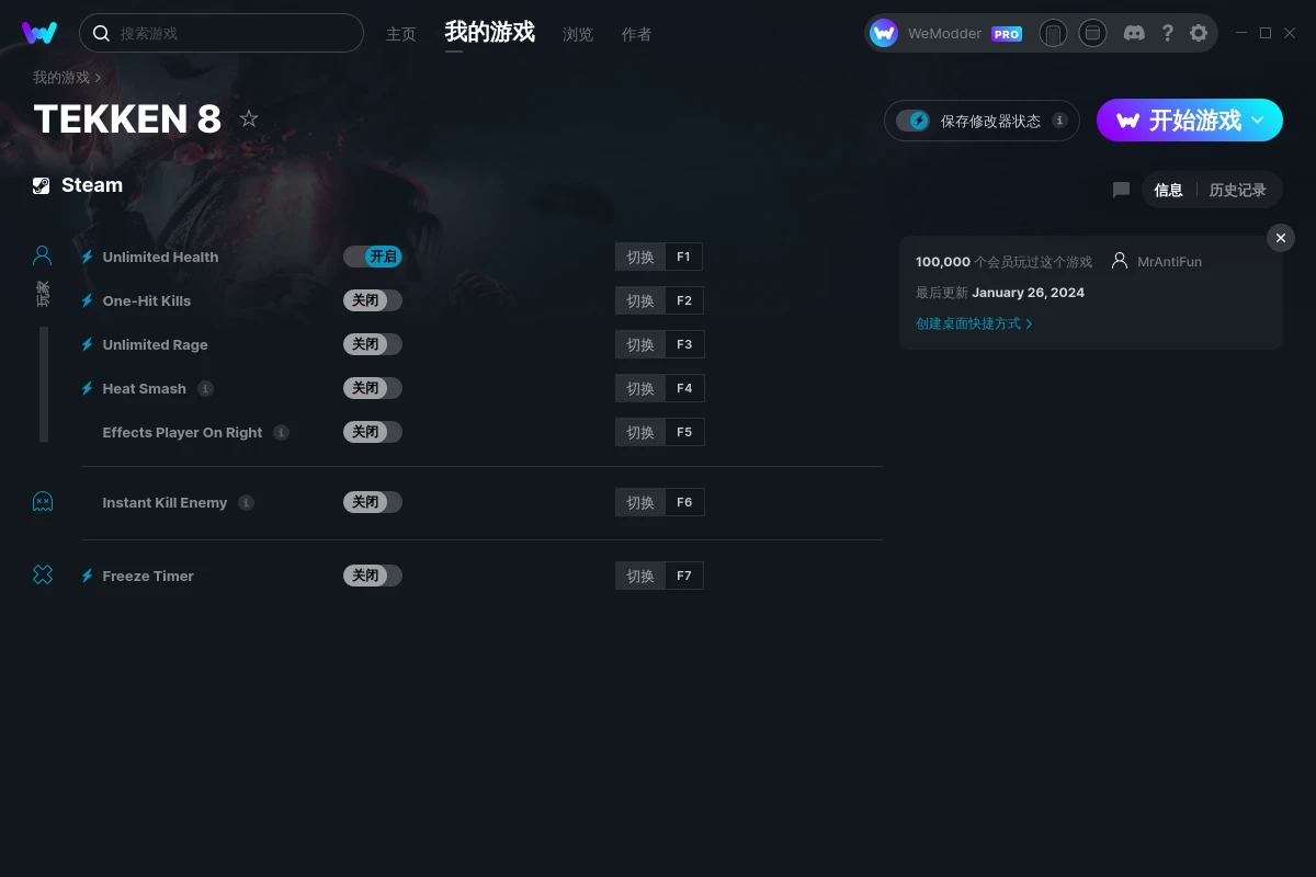 《鐵拳8》v2024.01.26七項修改器[MrAntiFun]