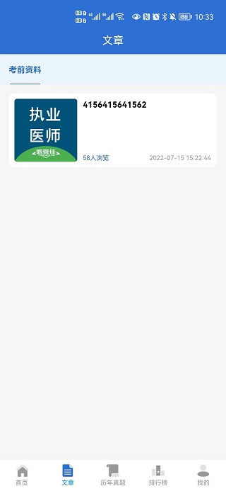 題管佳