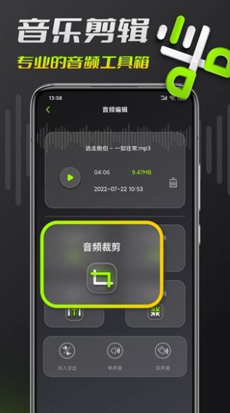 音頻鈴聲剪輯