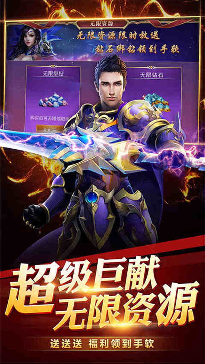 命運之刃BT（滿V版無限送鉆石） 果盤版