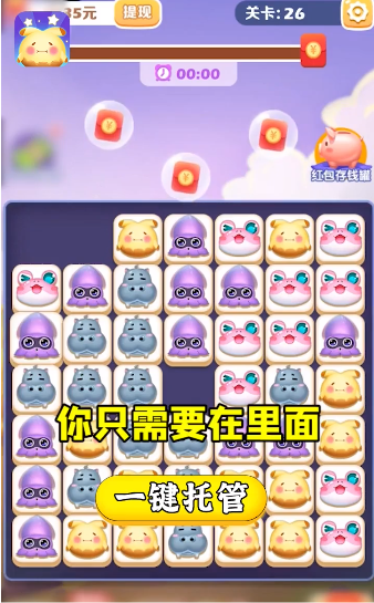 阿偉連一連賺錢(qián)