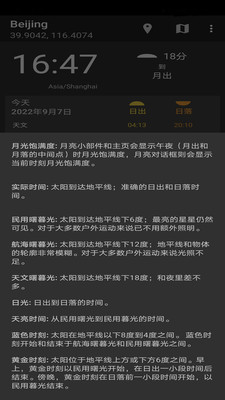 分時天氣預報