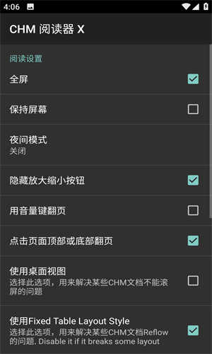 chm閱讀器最新安卓版