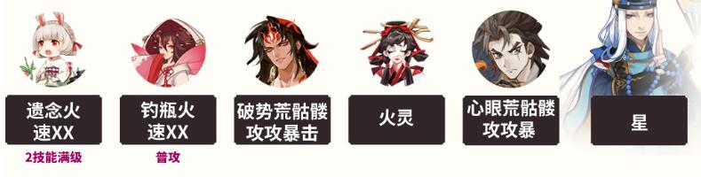 《陰陽師》霧山問道爬塔低配陣容推薦