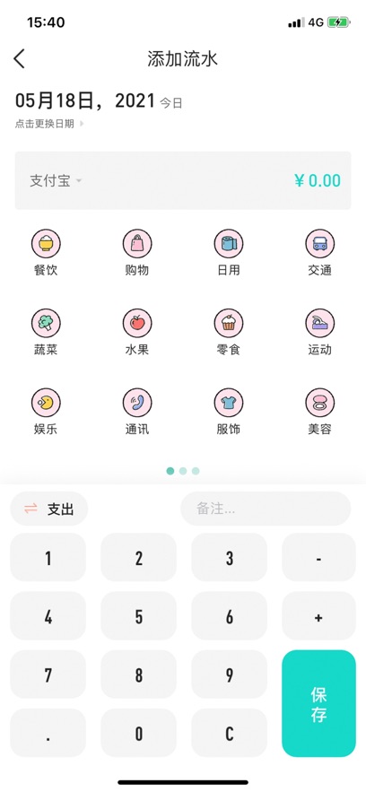 叮當(dāng)記賬簿