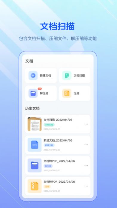 pdf掃描全能寶