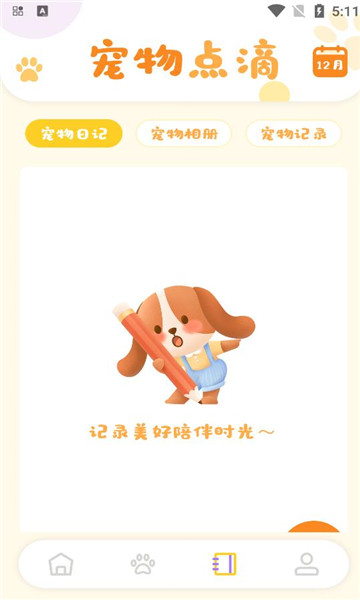 貓咪聊天翻譯器