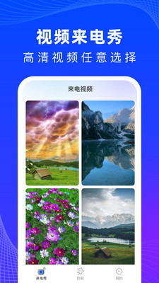 必看來電