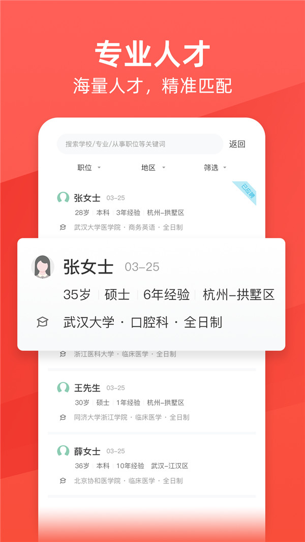 萬行醫(yī)療