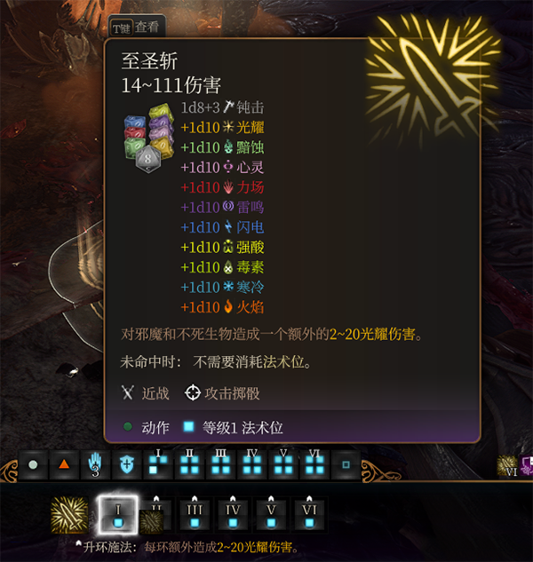 《博德之門3》至圣斬多彩版MOD
