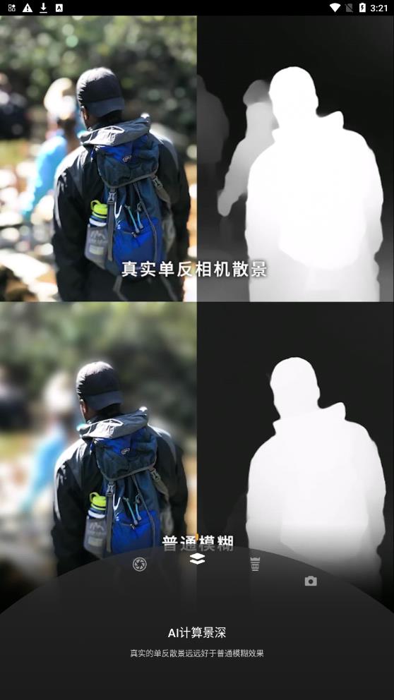 ReLens大光圈虛化相機
