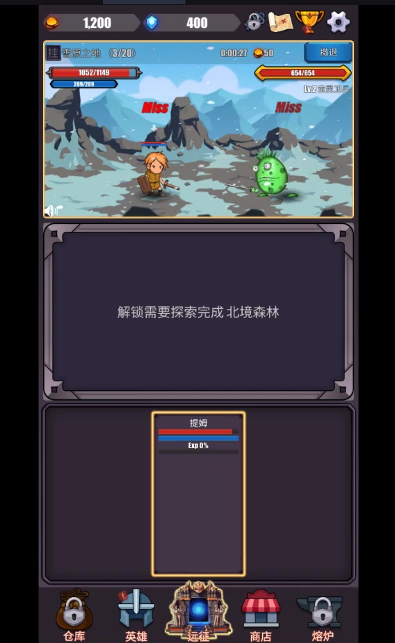 英雄遠征測試服