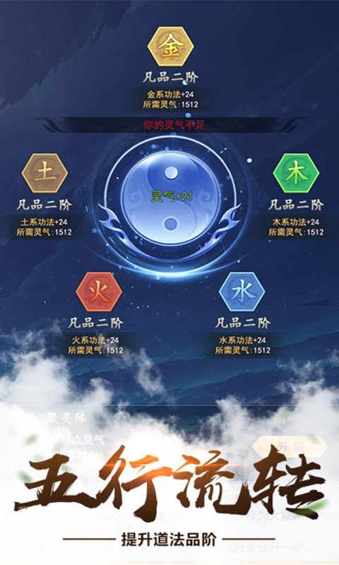 修真模擬器 無限靈玉版