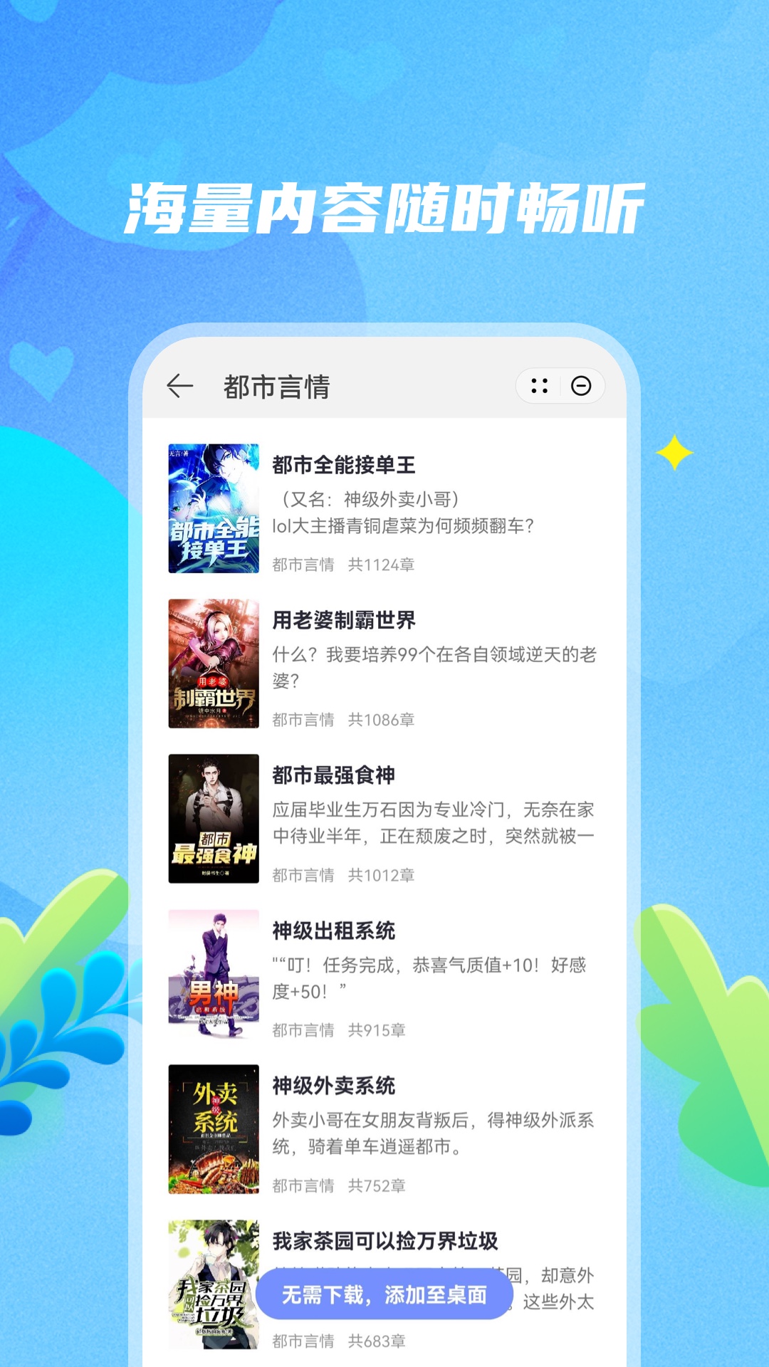 爽文閱讀