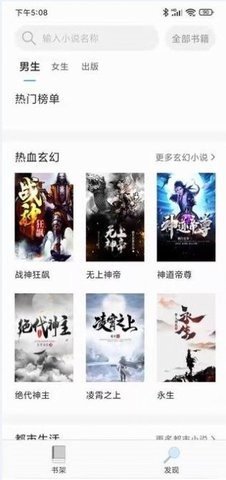 天下小說閱讀器