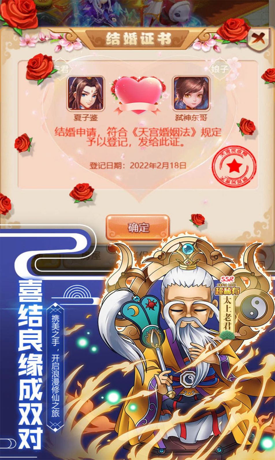 三界異聞錄