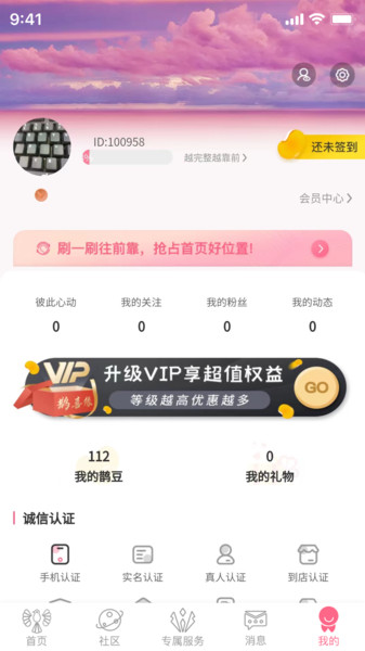 鵲喜緣