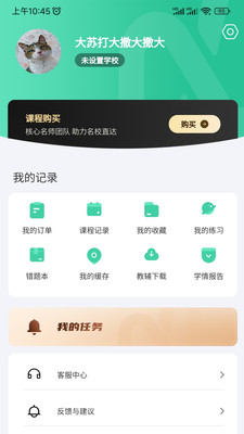 牛頓學堂