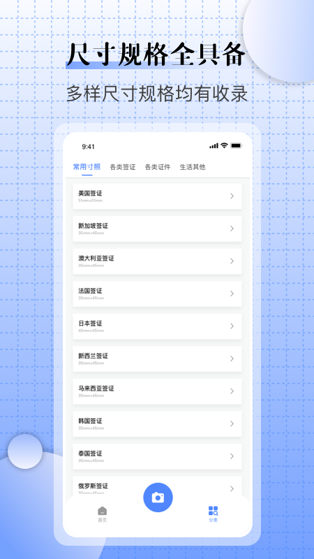 兒童證件照相機