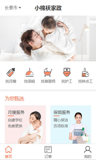 小棉襖