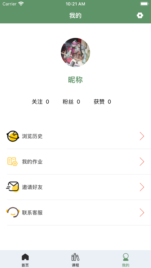 心慧課堂