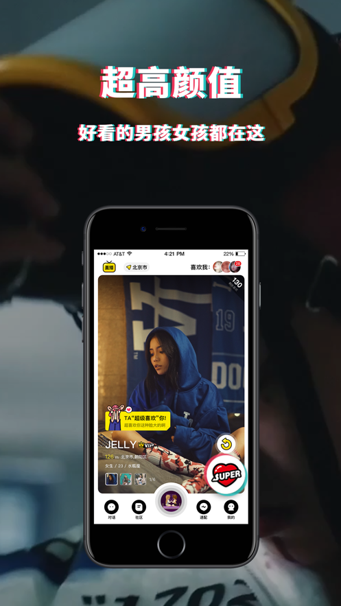 積目社交